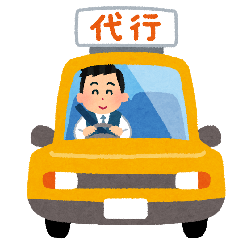 副業で稼ぐ：運転代行